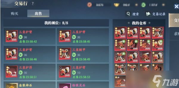 灵妖劫交易玩法怎么玩-交易玩法介绍