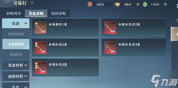 灵妖劫交易玩法怎么玩-交易玩法介绍