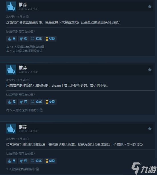 好评率99%！沙雕游戏《我装哔全靠AI》现已上线Steam