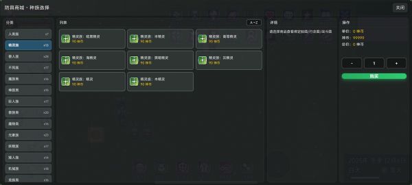 神之引好玩吗 神之引玩法简介