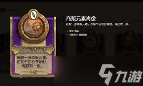 炉石传说34.0.2酒馆战棋元素挂机流怎么玩