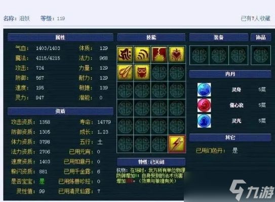 梦幻西游怎么顶内丹？实战配置与省钱秘籍