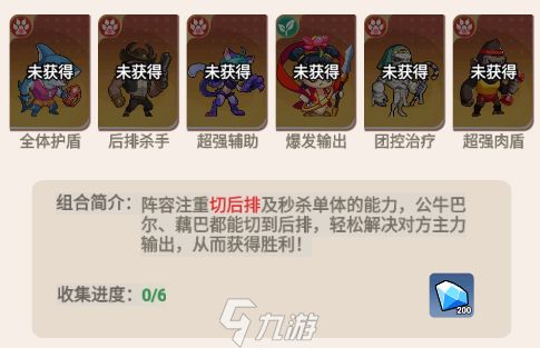 豆豆打僵尸阵容推荐最新 豆豆打僵尸最强阵容是什么