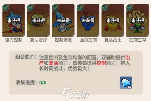 豆豆打僵尸阵容推荐最新 豆豆打僵尸最强阵容是什么