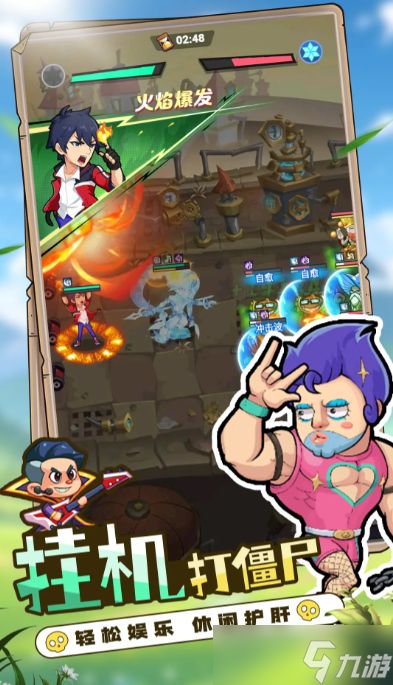 豆豆打僵尸布阵加成详解-布阵属性加成一览