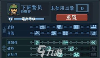 破门而入行动小队侦查员技能点怎么分配 破门而入行动小队侦查员技能点攻略技巧