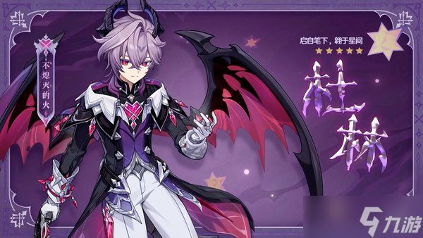 《原神》杜林毕业面板与队伍阵容一览