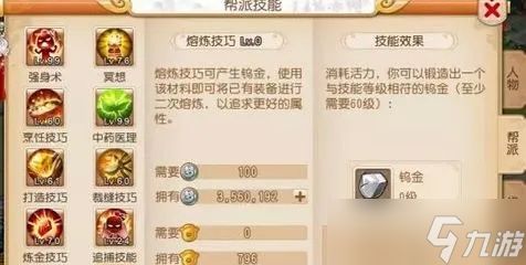 梦幻西游怎么熔炼装备?熔炼机制与实操技巧大全