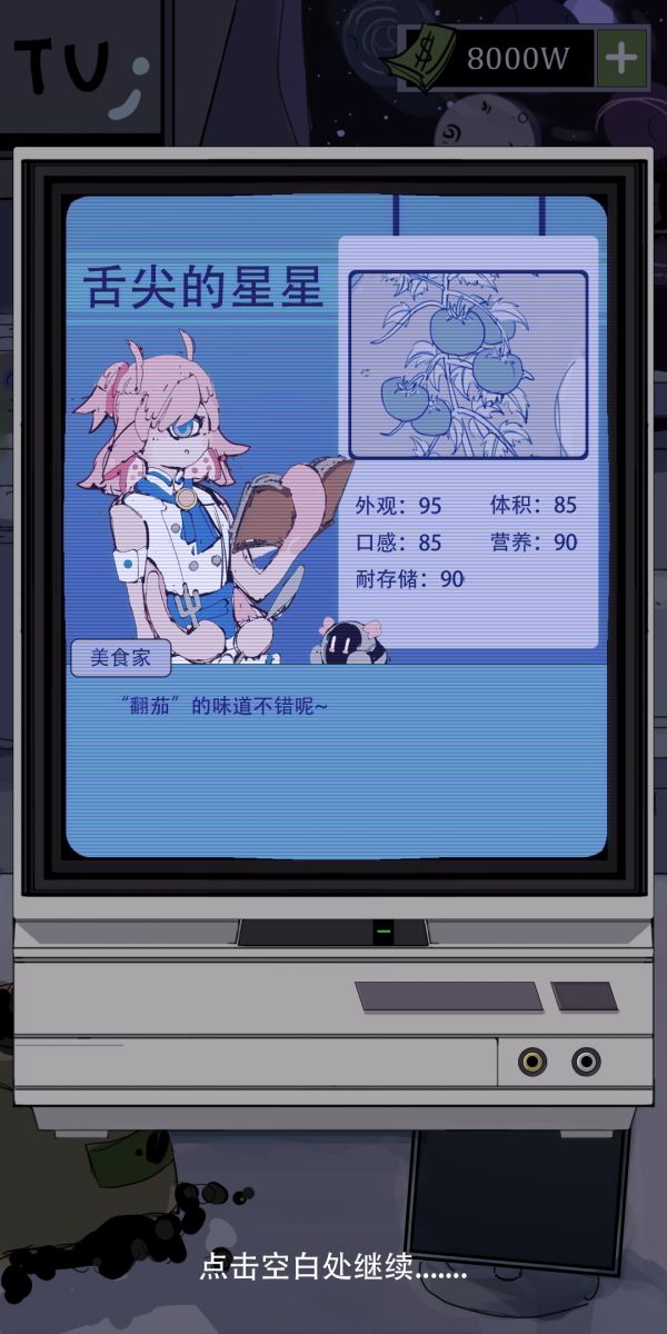 宇宙农场物语什么时候出 公测上线时间预告