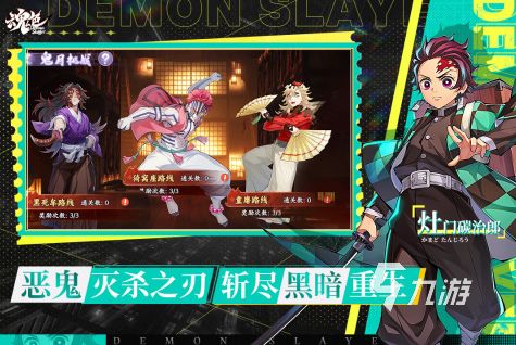 最刺激的鬼灭游戏推荐2025 人气最高的鬼灭系列手游大盘点