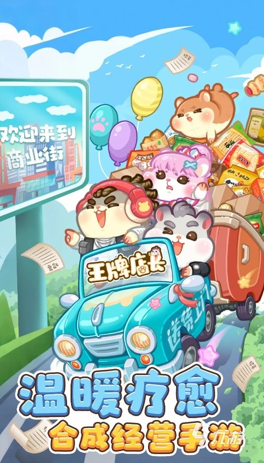 受欢迎的合并游戏大全2025 趣味性高的合并游戏推荐