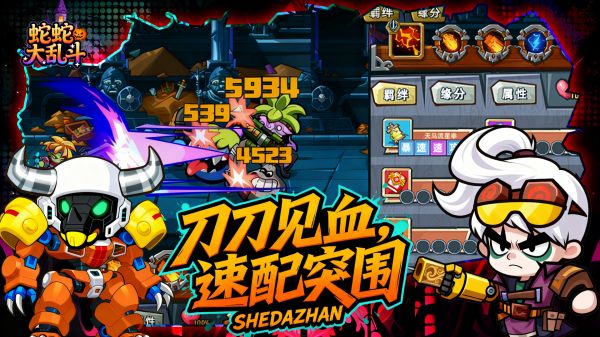 蛇蛇大乱斗好玩吗 蛇蛇大乱斗玩法简介