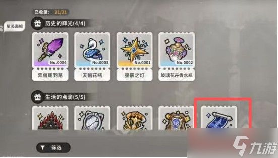 火环角色等级快速提升攻略