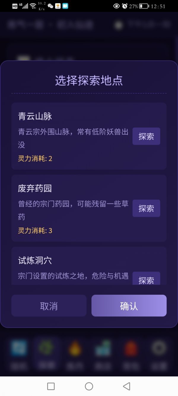 青云修仙录什么时候出 公测上线时间预告