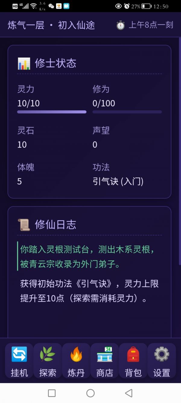 青云修仙录什么时候出 公测上线时间预告
