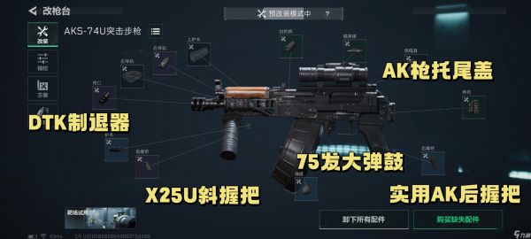 三角洲行动【武器攻略】最适合新手的一集，“穷鬼流”74U改装思路分享