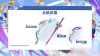 原神黎明破晓之史武器属性和培养材料介绍
