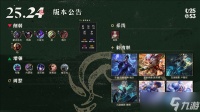 英雄联盟国服更新25.24版本 WASD操作模式正式上线