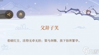 如鸢12月隆地冬神秘洞窟马腾洞窟1-30层怎么打