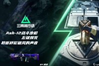 三角洲行动 烽火地带 新版Ash-12 左键焊死 聆听秤砣破风的声音