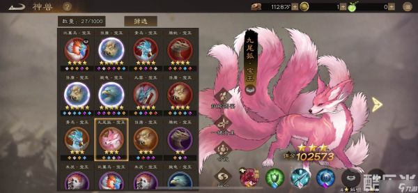 《三国曹操传》神兽合成