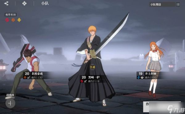 《境界》初始奶妈