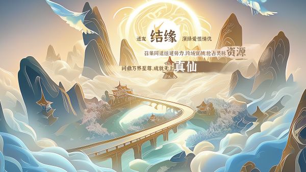 幻境修仙:万界争锋好玩吗 幻境修仙:万界争锋玩法简介