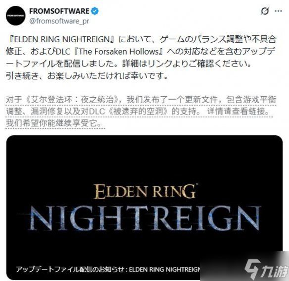 《艾尔登法环 黑夜君临》更新:大幅增伤 DLC明日发售