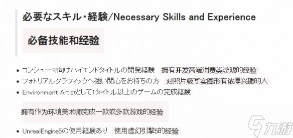 白金工作室新作或采用虚幻5引擎!力求照片级真实画面