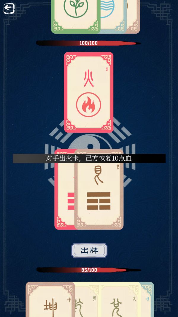 五行八卦好玩吗 五行八卦玩法简介