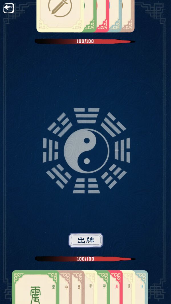 五行八卦好玩吗 五行八卦玩法简介