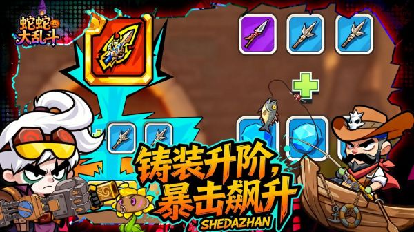 蛇蛇大乱斗1好玩吗 蛇蛇大乱斗1玩法简介