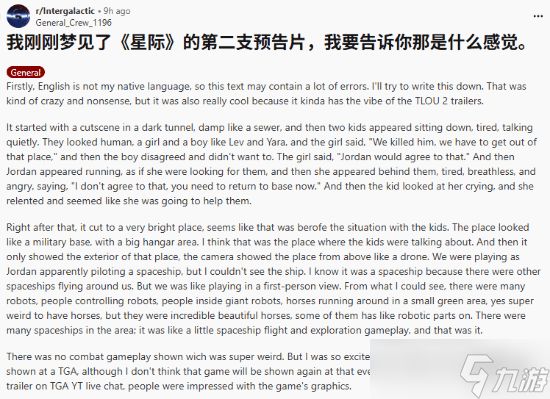 等疯了！玩家脑补《星际：异端先知》新预告 细节太保真