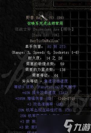 以羞辱2第六章全符文全骸骨全作画全收集攻略（发挥你的游戏技巧）