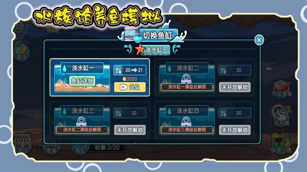 水族馆养鱼模拟什么时候出 公测上线时间预告