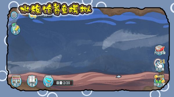 水族馆养鱼模拟什么时候出 公测上线时间预告
