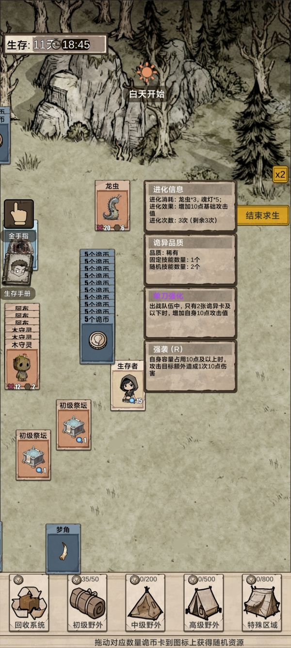 我在异界抓诡异好玩吗 我在异界抓诡异玩法简介