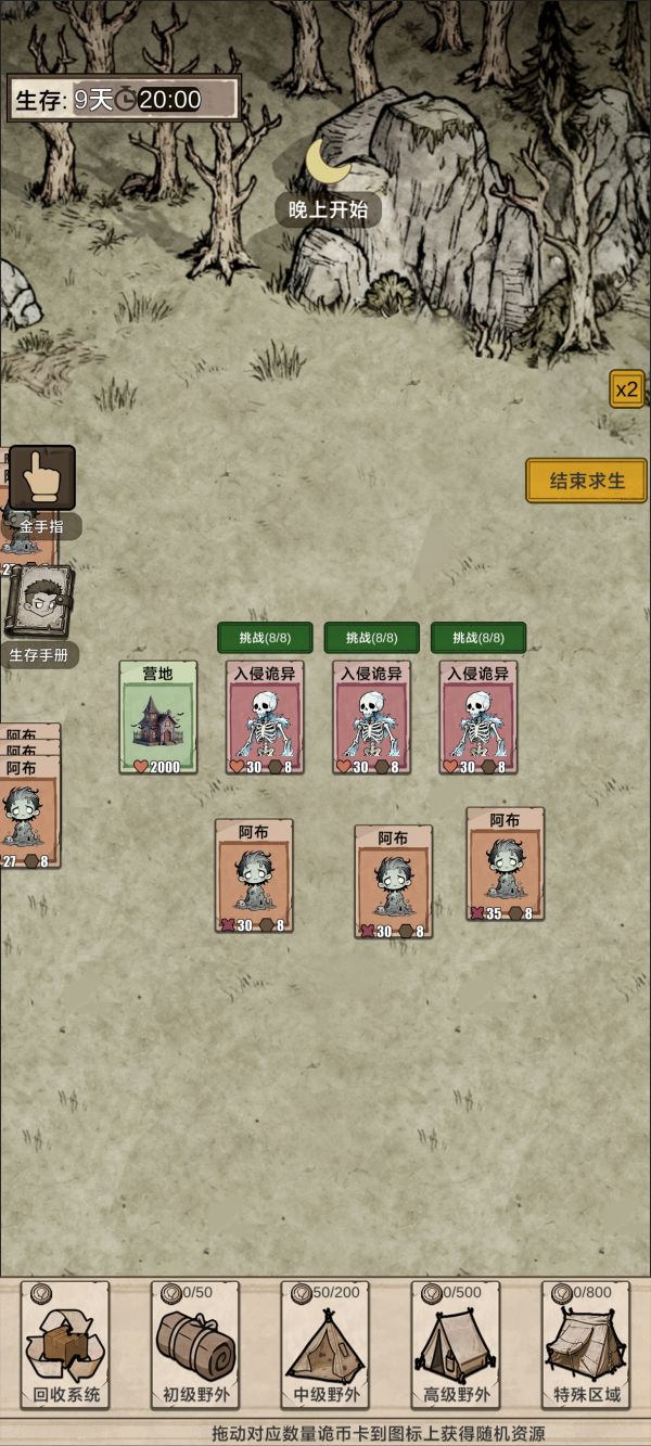 我在异界抓诡异好玩吗 我在异界抓诡异玩法简介