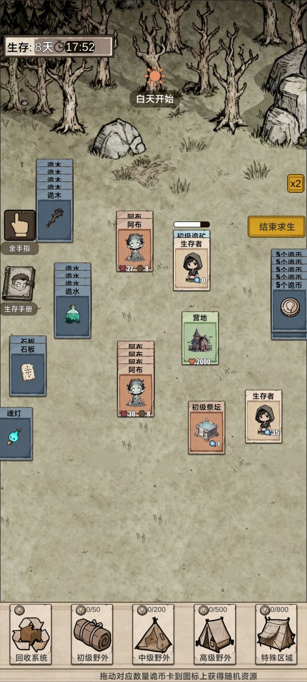 我在异界抓诡异好玩吗 我在异界抓诡异玩法简介