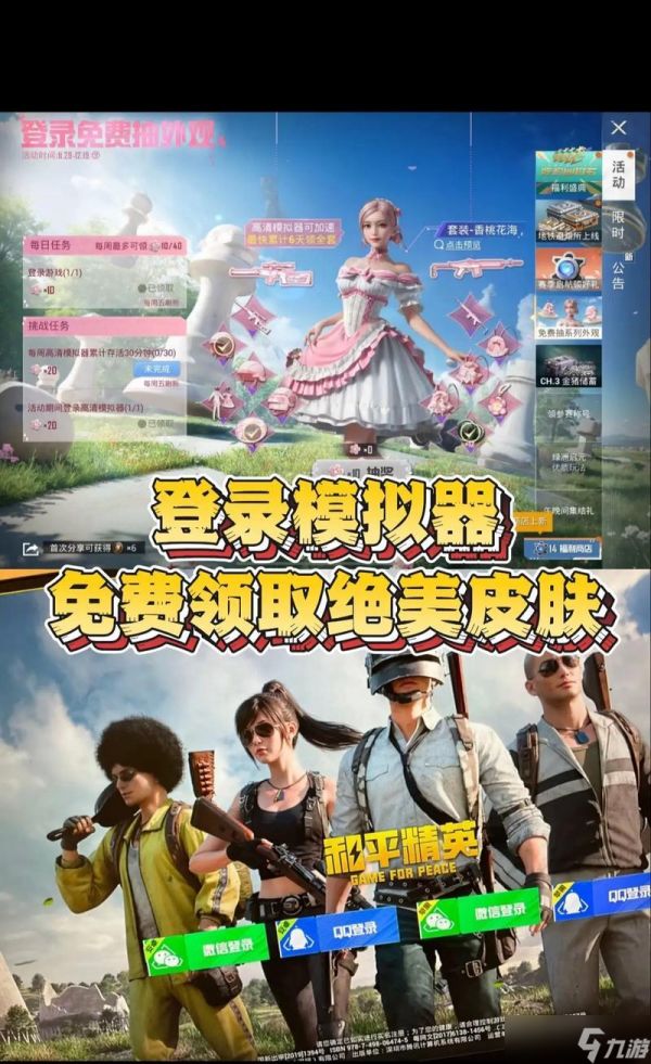 吃鸡模拟器（成为绝地求生模拟器高手的关键就在这里）