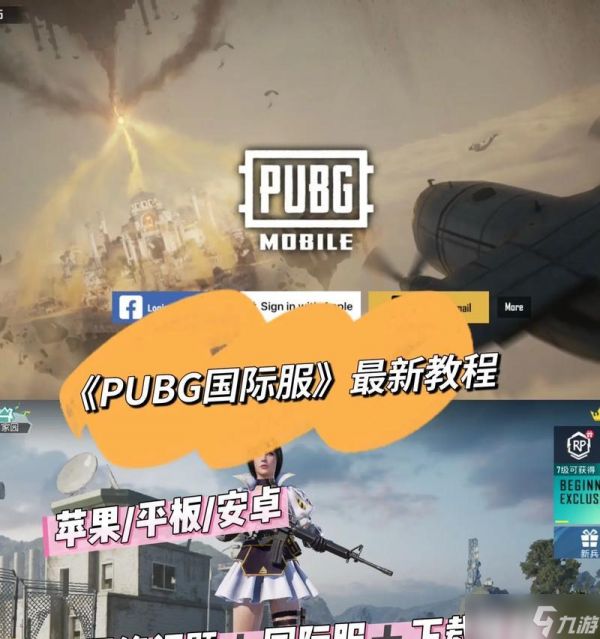 吃鸡模拟器（成为绝地求生模拟器高手的关键就在这里）