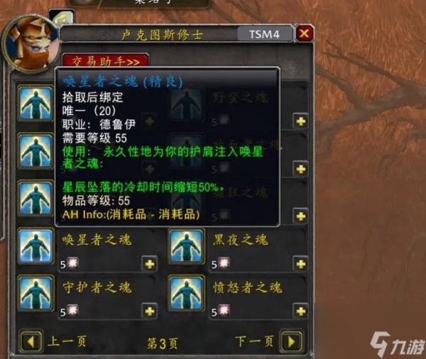 魔兽战士经典肩膀如何获取?获取地点和方法是什么?