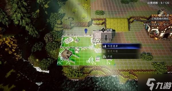 《八方旅人0》全宝箱收集流程图文攻略