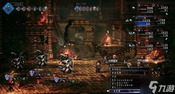 《八方旅人0》全宝箱收集流程图文攻略