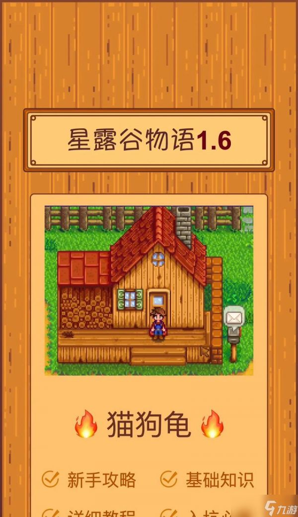 星露谷物语黄金猫的神奇功能（解密黄金猫的作用及其在游戏中的重要性）