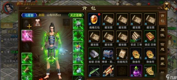 征途手游装备转紫的步骤是什么？