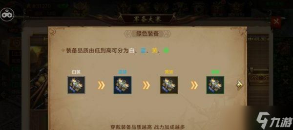 征途手游装备转紫的步骤是什么？