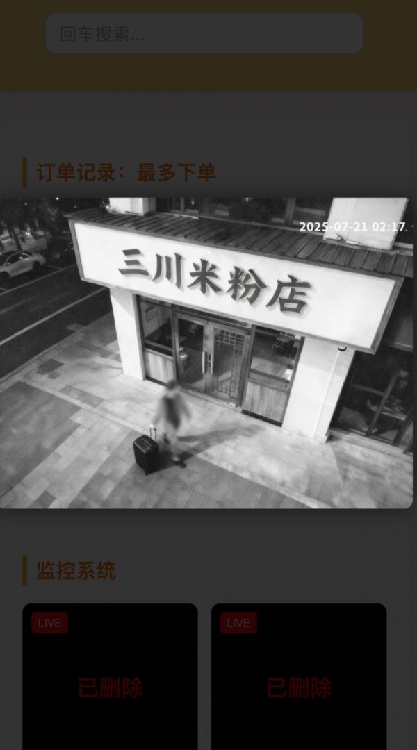 三川米粉店什么时候出 公测上线时间预告