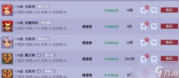 梦幻西游怎么卡69？2025最全卡级攻略——从零打造高性价比角色