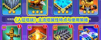 人征塔战蝎子属性如何